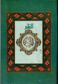 Image of Al-Quran