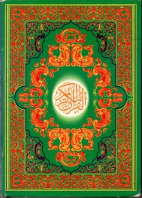 Image of Al-Quran
