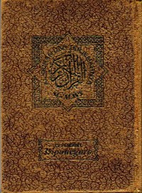 Image of Al-Quran dan Terjemahan