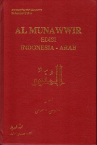 Image of Kamus Al-Munawir Arab-Indonesia Terlengkap
