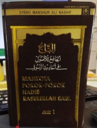 Image of Mahkota pokok-pokok hadis Rasulullah saw. jilid 1
