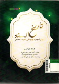 Image of Sejarah Sunnah dan Reintepretasi di Era Kontemporer